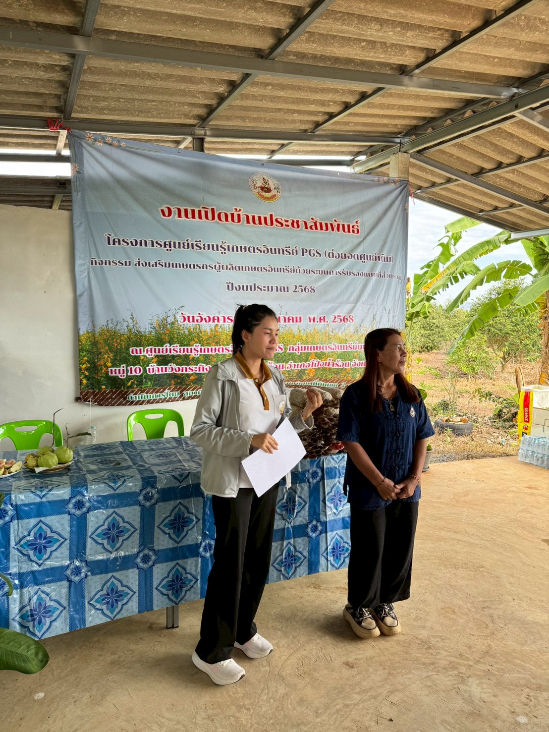 title - ส.ป.ก.จันทบุรี อบรมโครงการพัชรสุธาคชานุรักษ์ ปีงบประมาณ พ.ศ. 2569 